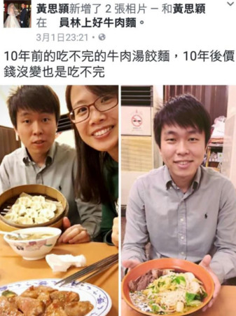 和老公同名同姓被同學送作堆，交往3年結婚。（圖／翻攝自臉書）