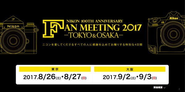 Nikon 傳聞將於 8/24 發表 D850。（圖／翻攝自官網）