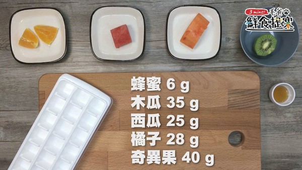 沁涼整個繽紛夏天～俄羅斯水果冰盤（圖／毛起來 MaoUp）