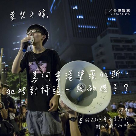 ▲▼ 佔中,黃之鋒。（圖／翻攝自黃之鋒 Joshua Wong）