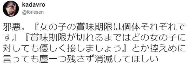 劣化女直接槍斃！漫畫《女人有保存期限》激怒網友：作者是垃圾（翻攝自2CH）