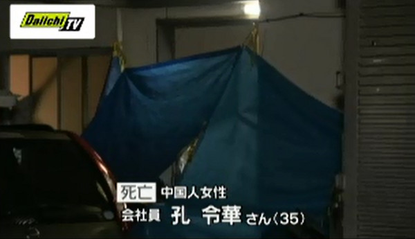 日本靜岡縣2中國研修生遭砍　女子不幸死亡、男中多刀送醫。（圖／翻攝自静岡第一テレビ）