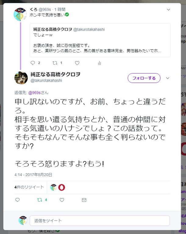 動畫師酒後失言犯眾怒　向《活擊刀劍亂舞》演出者致歉