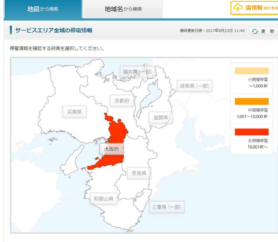 大阪地下管線清晨傳爆炸釀3.4萬戶停電　醫院無法看診。（圖／翻攝自關西電力）