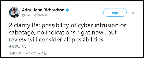 ▲▼美國海軍上將理察森（John Richardson）在推特上表示意外不排除為駭客入侵所致。（圖／翻攝自Adm. John Richardson推特）