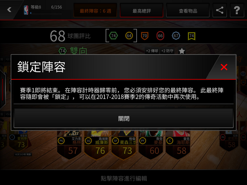 EA籃球手遊《NBA LIVE Mobile》　10月「賽季得分」重設（圖／EA 提供）