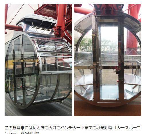 日本國中生搭透明車箱摩天輪　升空後才發現門沒鎖。（圖／翻攝自摩天輪官網アミュプラザ鹿児島）