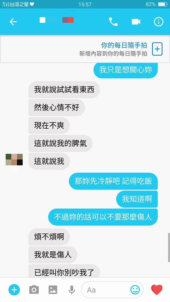 ▲私訊。（圖／翻攝自靠北女友，下同）