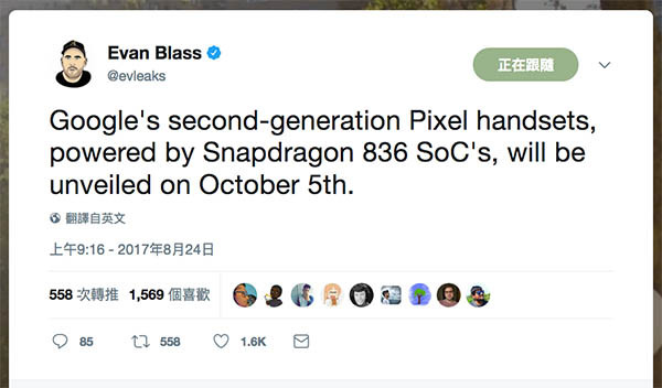 ▲ 爆料大神 Evan Blass 透露 Google Pixel 2 發表時間將是 10 月 5 號。（圖／翻攝自 Twitter）