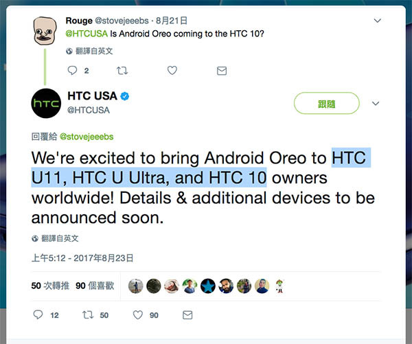 ▲ HTC 宣布 U11、U Ultra、10 將搶先吃 OREO。（圖／翻攝自 Twitter）