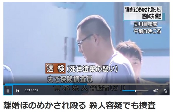 女老師想離婚　遭丈夫用榔頭狠槌30下再棄屍荒野。（圖／翻攝自日本NHK NEWS）
