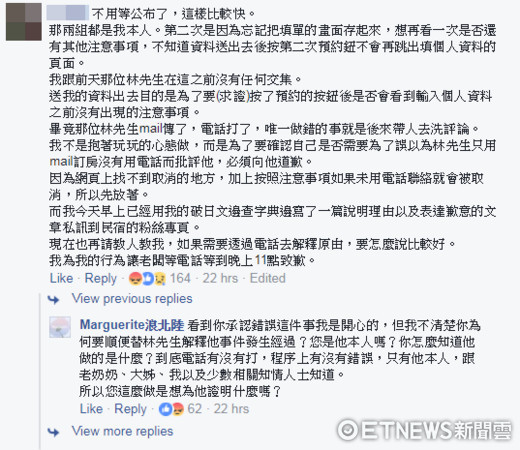 ▲李姓網友「測試」訂房，引發另一波爭議。（圖／翻攝自「Marguerite浪北陸」臉書）