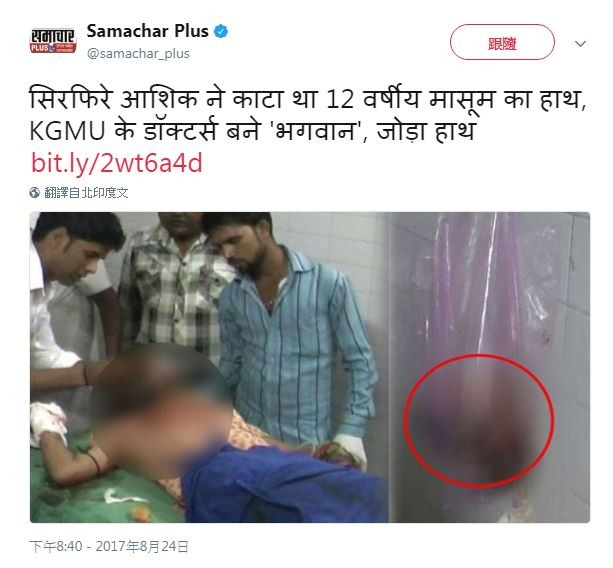 ▲印度15歲女學生遭騷擾狂斷手。（圖／翻攝自Samachar Plus‏推特）