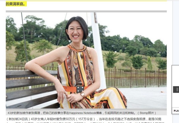 ▲新加坡女作家自爆年輕時「黑歷史」。（圖／翻攝自星洲網）