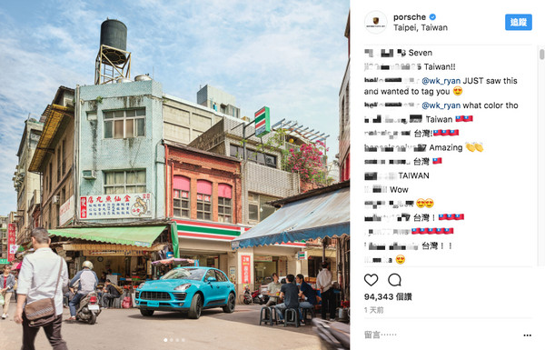 ▲保時捷官方IG看見大稻埕、東區　網感動喊「TAIWAN」！（圖／翻攝自Porsche官方Instagram）