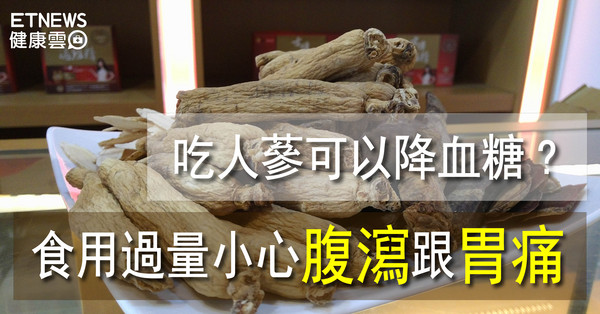 ▲直覺式顯圖：吃人生可以降血糖嗎。（圖／記者呂曉雯攝）