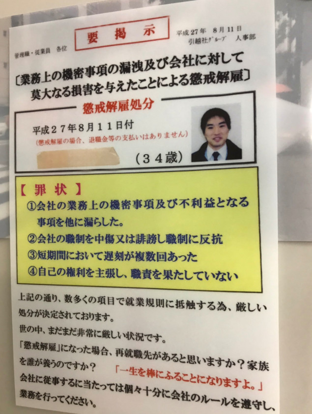 日本業務男抗議公司黑心制度　慘遭降職降薪整天「碎紙」。（圖／翻攝自推特@sudamitsuteru）
