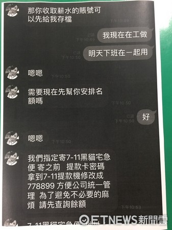 ▲詐騙集團打廣告以高額獎金吸引民眾出租帳戶。（圖／記者張曼蘋翻攝）