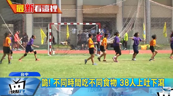 ▲▼全國手球錦標賽爆食物中毒！38名選手發燒狂拉…教練忍痛棄賽。（圖／中天新聞）