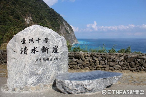 花蓮清水斷崖。（資料照／太魯閣國家公園管理處）