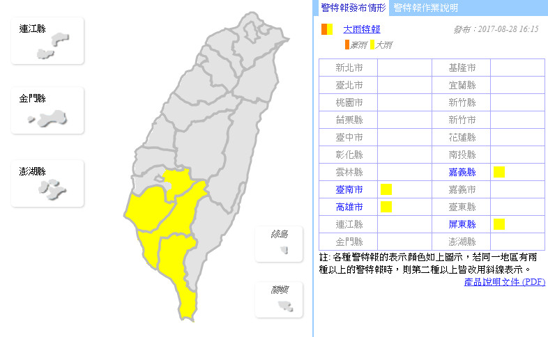 ▲大雨特報。（圖／中央氣象局）