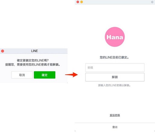 反有心人偷窺、找連結更方便！LINE電腦版新功能登場 。（圖／翻攝自電腦、官網）