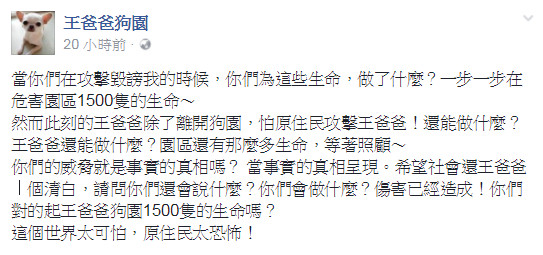 ▲世大運台灣女子舉重成績亮眼，2面金牌都是由原住民運動員拿下，但卻有臉書粉專質疑「她們是不是都靠加分拿到的」，歧視言論激怒原住民網友和運動員的支持者。（圖／翻攝自王爸爸狗園臉書）