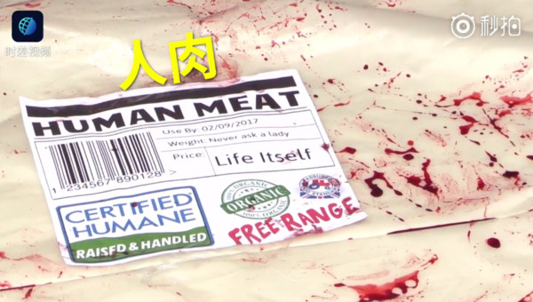 ▲倫敦素食主義者扮「盒裝人肉」 呼籲放棄吃肉。（圖／翻攝自梨視頻）