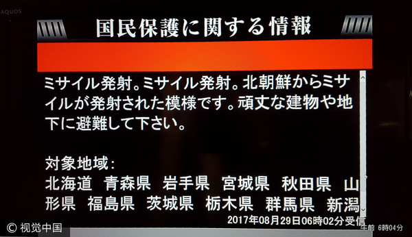 ▲▼日本J-ALERT發布北韓飛彈警報。（圖／CFP）