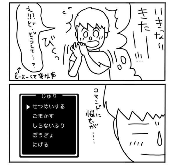 圖／翻攝twitter@ogawa_juri