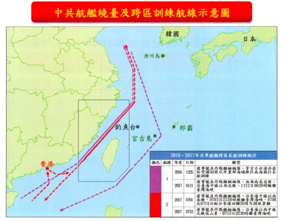 ▲▼國防部發表「106年中共軍力報告書」，並曝光共軍基艦繞台航線圖。（圖／記者楊佳穎翻攝）