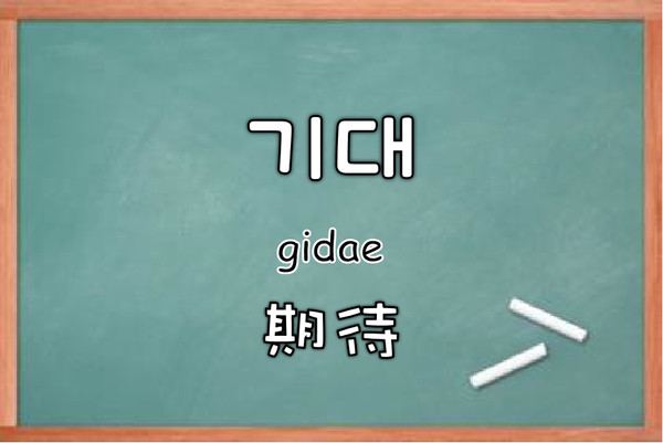 ▲聽歌學韓語。（圖／Jini提供）