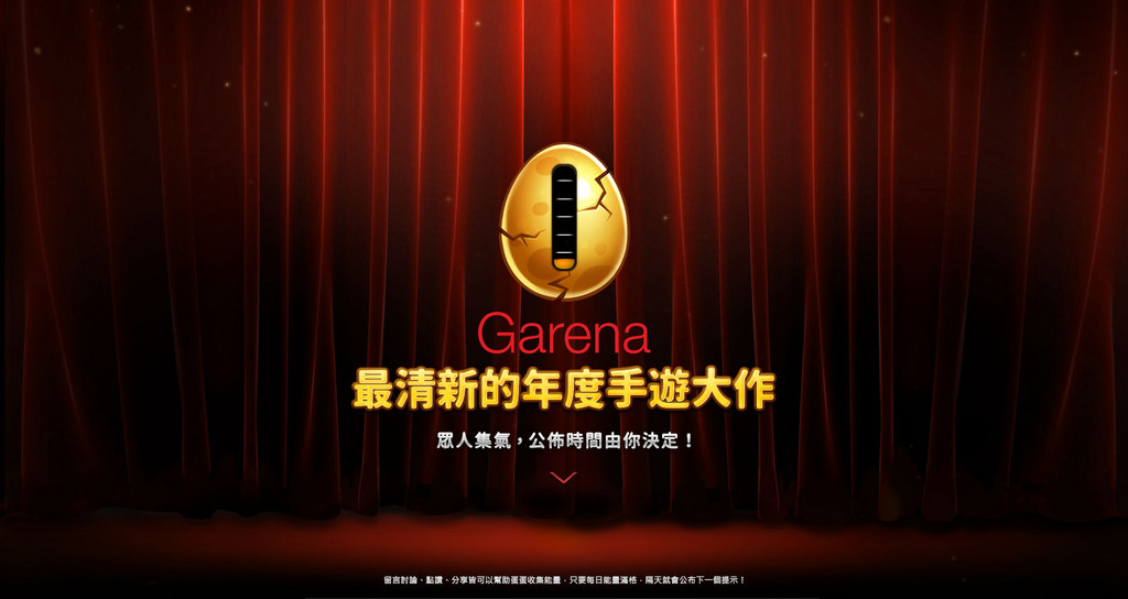 G社曝光神祕手遊新作官網　開放玩家自行決定上市日（圖／Garena 提供）