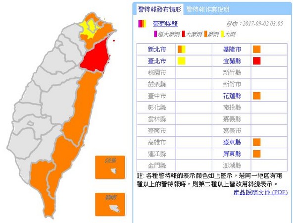 颱風外圍影響全台有雨，7縣市發豪、大雨特報。（圖／中央氣象局）