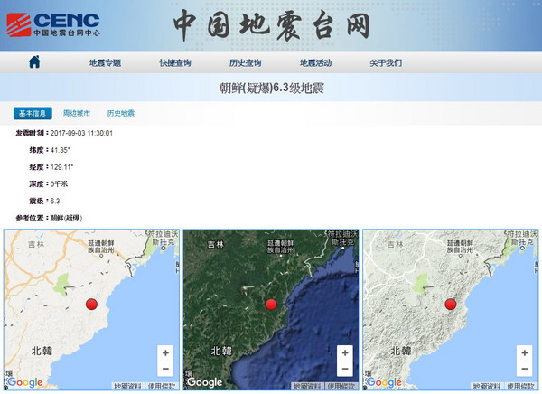 北韓地震。（圖／翻攝中國地震台網網站）