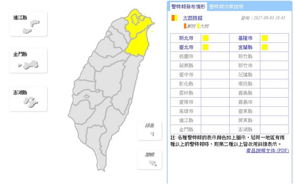 ▲▼中央氣象局3日晚間7時45分針對北台灣發布大雨特報。（圖／翻攝自中央氣象局）