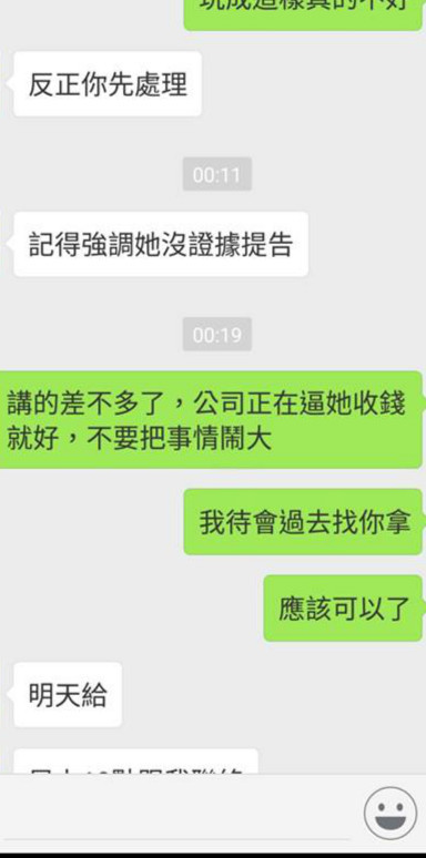 ▲對話截圖。（圖／翻攝自爆料公社，下同）