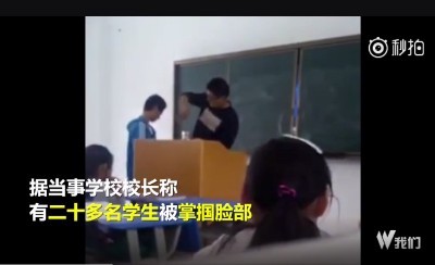 ▲老師怒甩20名學生巴掌。(圖／翻攝自新京報影片)
