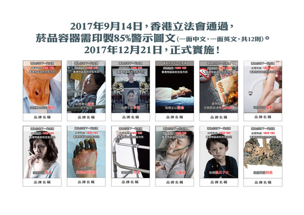 香港通過「菸品警示圖文面積85%」　民團：台灣要加快速度。（圖／董氏基金會提供）