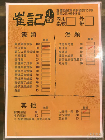 ▲羅東崔記小館。（圖／紫色微笑提供）