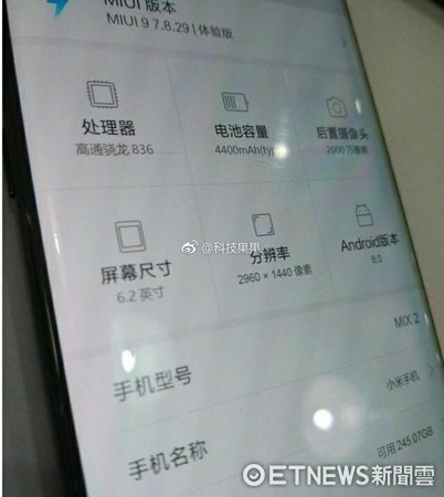 ▲小米 Mi MIX 2 規格全曝光：S836 處理器、吃 OREO。（圖／翻攝自網路）