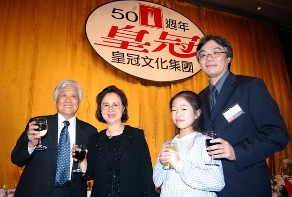平鑫濤（左1）一手打造《皇冠》雜誌和出版社，50週年時，與妻子瓊瑤（左2），以前和前妻生育的兒子平雲（右1）共同出席慶祝活動。（聯合知識庫）