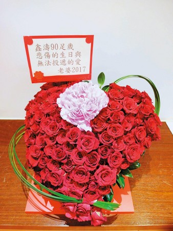 平鑫濤90歲生日時，瓊瑤在臉書上貼出1束花，卡片上寫著：「鑫濤90足歲悲傷的生日與無法投遞的愛。」 （翻攝瓊瑤臉書）