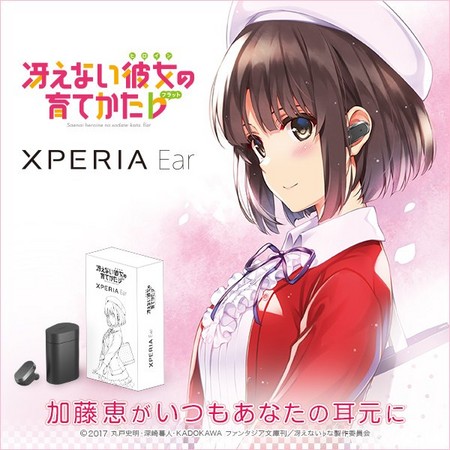 ▲Xperia Ear 推出不起眼女角「加藤惠」語音包。（圖／翻攝自官網）