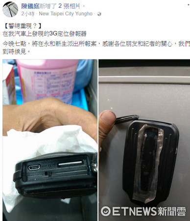 ▲台灣國成員陳儀庭發現車輛遭安裝追蹤器，質疑是警方所為。（圖／記者林煒傑攝）
