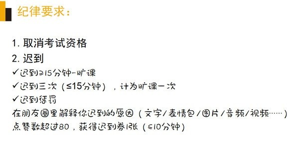 ▲▼大學教授出奇招，集80讚換「遲到券」。（圖／翻攝自中國青年網）