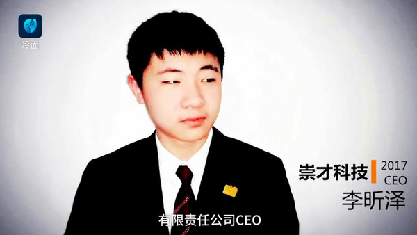 ▲▼洛陽崇才網絡科技公司CEO李昕澤。（圖／翻攝自梨視頻）