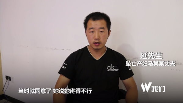 陝西省榆林市28歲產婦馬茸茸要求剖腹被拒，痛到跳樓身亡，丈夫延壯壯出面澄清。（圖／翻攝《新京報》）