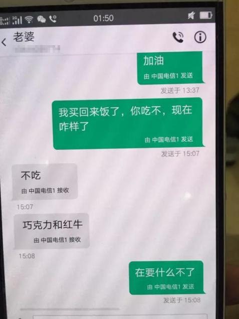 陝西省榆林市28歲產婦馬茸茸要求剖腹被拒，痛到跳樓身亡，丈夫延壯壯出示兩人最後簡訊。（圖／翻攝《新京報》）