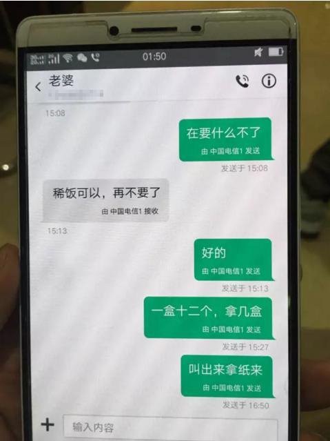 陝西省榆林市28歲產婦馬茸茸要求剖腹被拒，痛到跳樓身亡，丈夫延壯壯出示兩人最後簡訊。（圖／翻攝《新京報》）